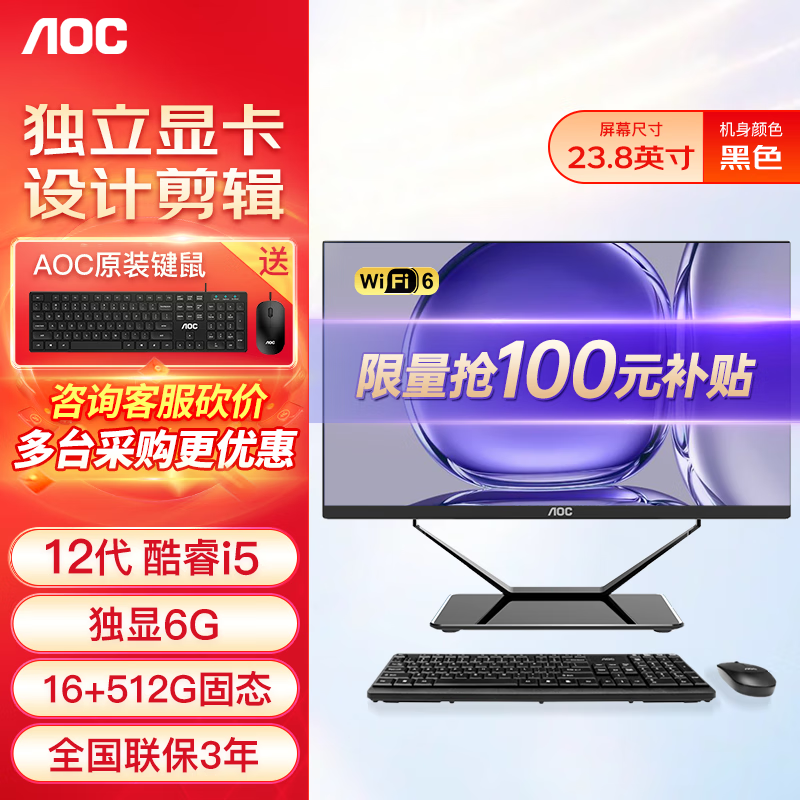 AOC 独立显卡一体机电脑商务办公家用游戏台式全套整机 12代i5+1660S独显6G+16G+512G AOC独显23.8英寸一体机和AOC936考虑实用性哪一个赢得比较多？游戏体验哪一个更加出色？